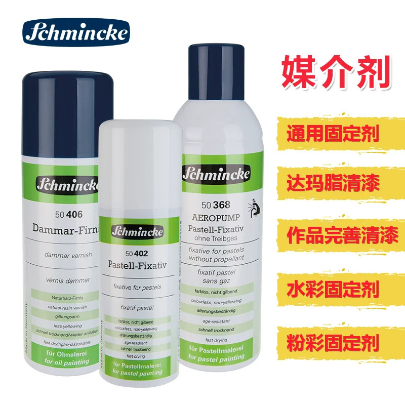 德国史明克定画液喷罐通用