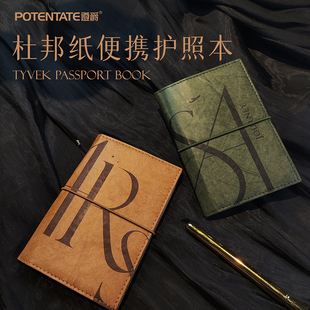 遵爵200g杜邦纸护照本森绿金棕 中粗纹手账本水彩本随身笔记本文具皮日记本活页创意记事手账本