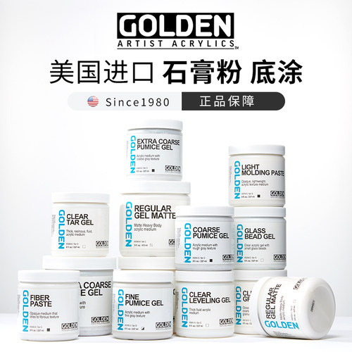 高登石膏底料凝胶3640色粉画底涂 Gesso沙粒型硬石膏底料半吸收色粉画底涂粉彩画底料