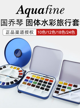 乔琴10色/12色进口威美水彩颜料