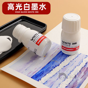 本鲤社水彩颜料高光白墨画头发 点高光 白墨水白墨液浓稠漫画白色墨水30ml高光白墨水