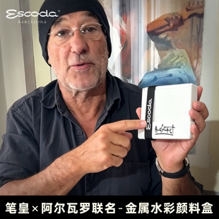 Escoda 笔皇x阿尔瓦罗联名-金属水彩颜料盒 8778重搪瓷颜料盒精美外盒小水盒绑带皮质外套 金属水彩颜料盒