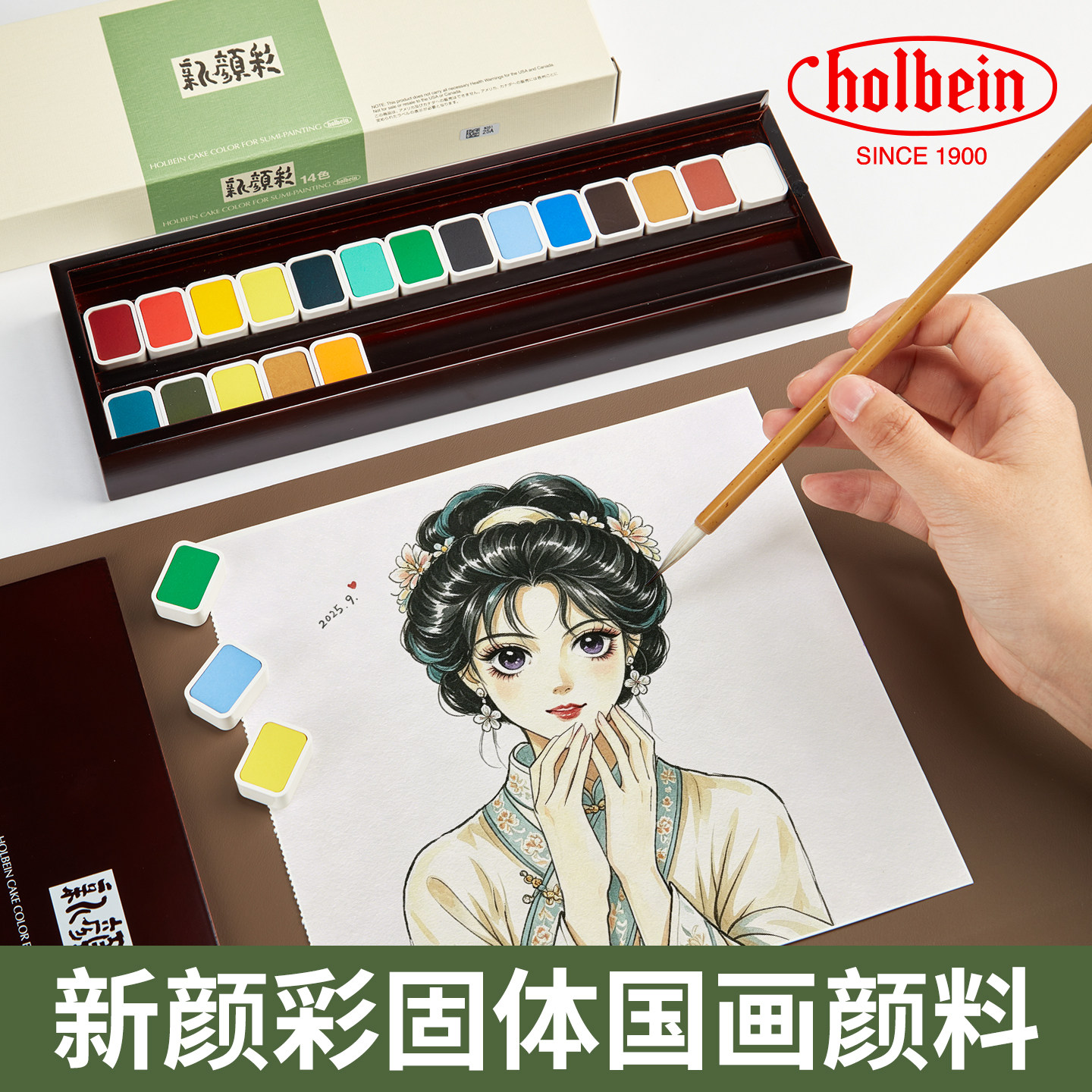 日本Holbein荷尔拜因 新颜彩28色套装14色 国画颜料 固体水彩颜料