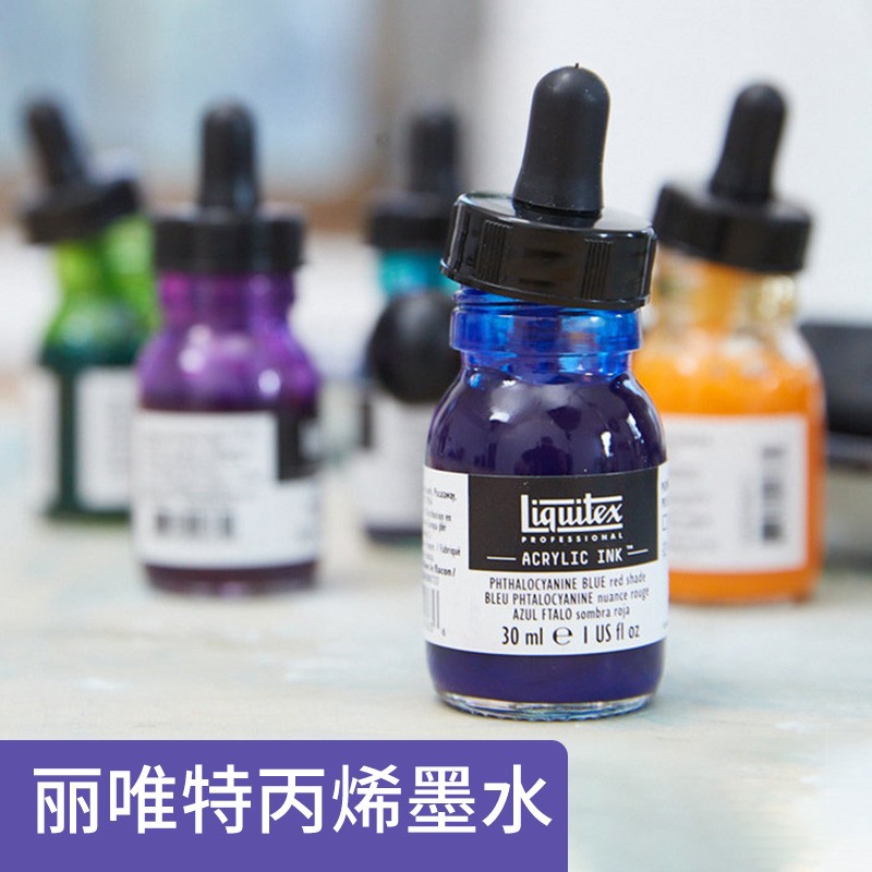 Liquitex丽唯特原装进口液体丙烯墨水专业级防水勾线流体画马克笔补充液手绘diy涂鸦水彩颜料30ml美甲颜料 文具电教/文化用品/商务用品 丙烯颜料 原图主图