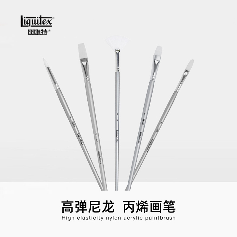 Liquitex丽唯特丙烯画笔油画刷子