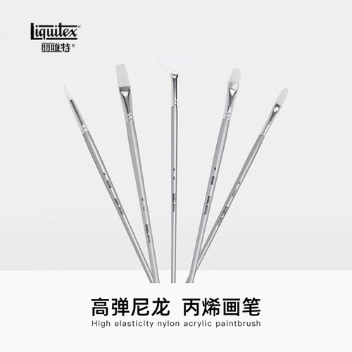 Liquitex丽唯特丙烯画笔油画刷子