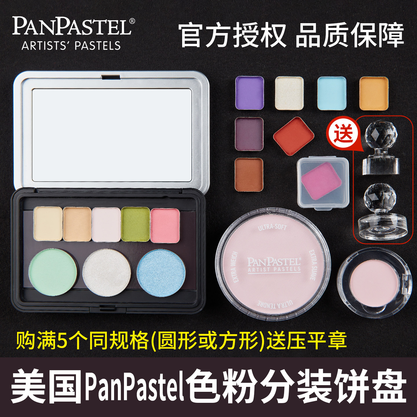 Pan粉美国PanPastel色粉分装饼盘93色软质艺术家全套粉