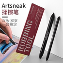 可水洗不掉渣 Artsneak揉擦笔油画棒揉擦笔双头海绵画笔美术生绘画工具套装