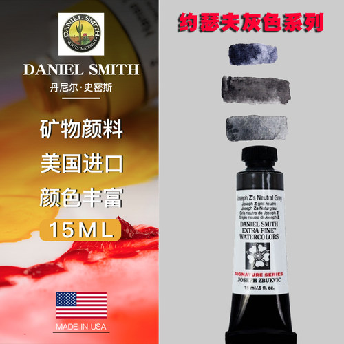 美国danielsmithds3色颜料水彩