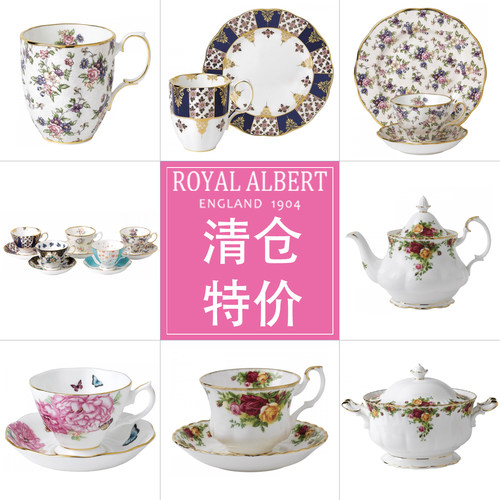 RoyalAlbert百年茶杯老镇玫瑰