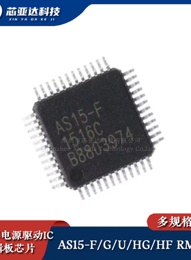 AS15-F AS15-G AS15-HG AS15-HF AS15-U RM5101 液晶屏电源驱动IC