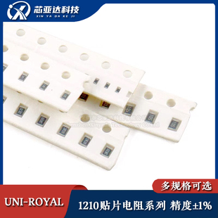 1210贴片电阻系列 10R1K12K22K33K47K51K10K100K1M2M10MΩ 精度1%
