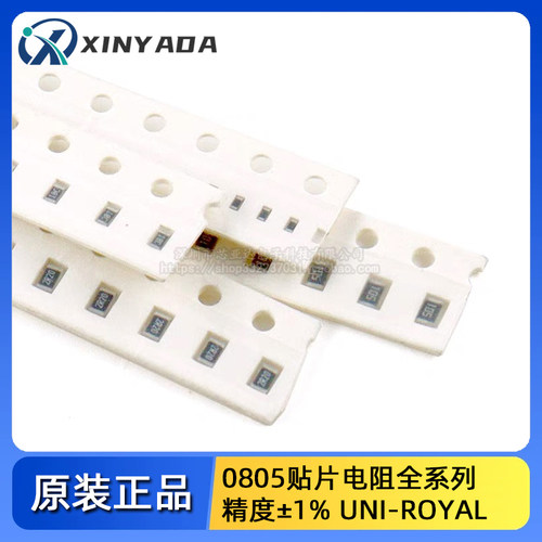 0805贴片电阻系列 精度1% 1R2.2R3.3R4.7R5.1R10R68R75R82R100RΩ