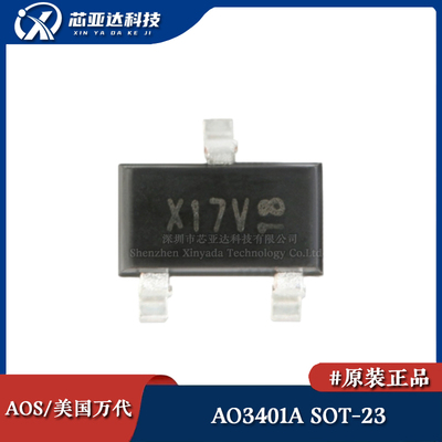 原装正品 AO3401A 贴片SOT-23 P沟道 30V/4A 50mΩ场效应管MOSFET