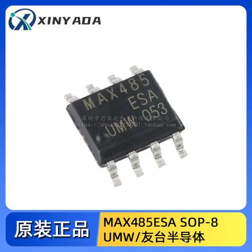 原装正品 UMW MAX485ESA 贴片SOP-8 半双工RS485/RS422收发器芯片