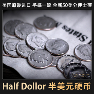 硬币魔术道具 魔术专用50美分 便士 摩根硬币 half doller半美元