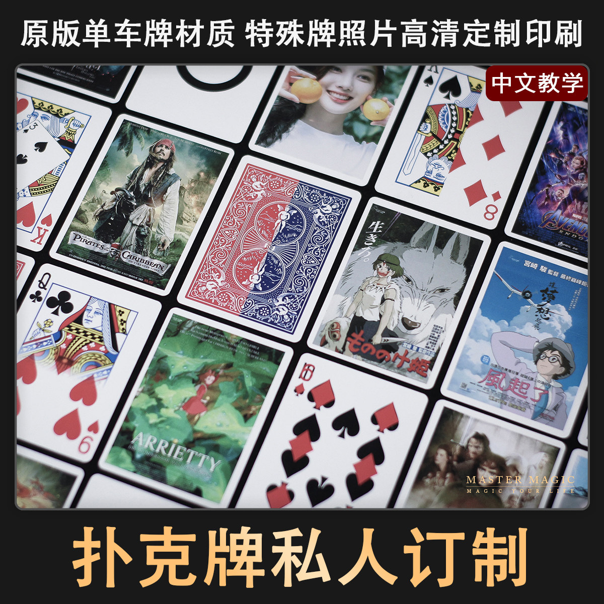 美国单车扑克牌特殊牌私人订制 情人节纪念照片DIY创意印刷纸牌