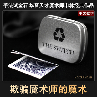 近景纸牌魔术道具 前目的地 魔术扑克牌成人初学者高级震撼申林