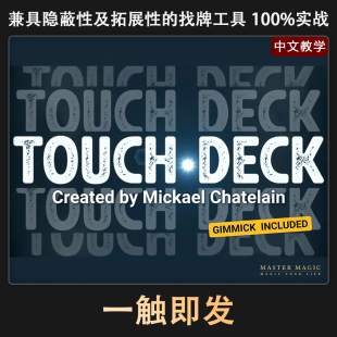 近景纸牌魔术道具 一触即发 初学者成人儿童简单高级震撼扑克抖音