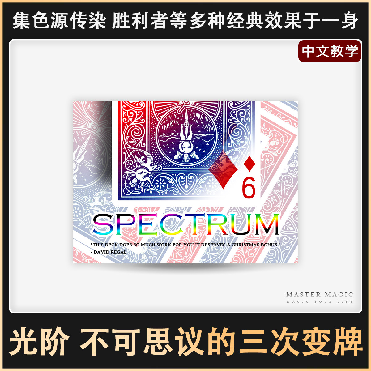 近景纸牌魔术道具 光阶 初学者成人简单震撼高级魔术扑克牌变色