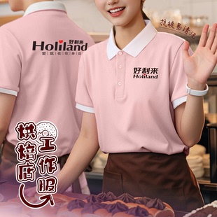 蛋糕烘焙咖啡店餐饮服务员冰丝短袖 好利来工作服定制polo衫 t恤女