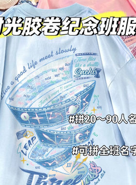 金榜题名中高考红色送考班服 纯棉短袖T恤男女通用直喷定制