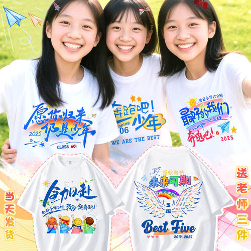 运动会班服定制t恤幼儿园小学生初中高中生校运会儿童文化衫服装