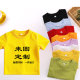 儿童纯棉T恤定制LOGO短袖 小学生活动幼儿园班服印字订做图案印字