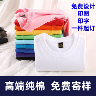 纯棉儿童短袖T恤可客制班服亲子装 吸汗透气棉质T恤印照片DIY班服