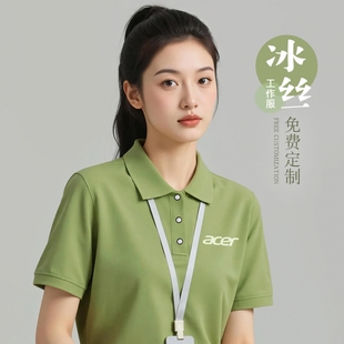 女 绿色冰丝polo衫 定制工作服t恤印logo夏季 公司团体活动短袖 工装