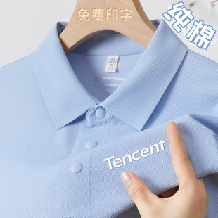 纯棉polo衫定制工作服T恤夏季团体班服文化衫短袖工装订制印logo