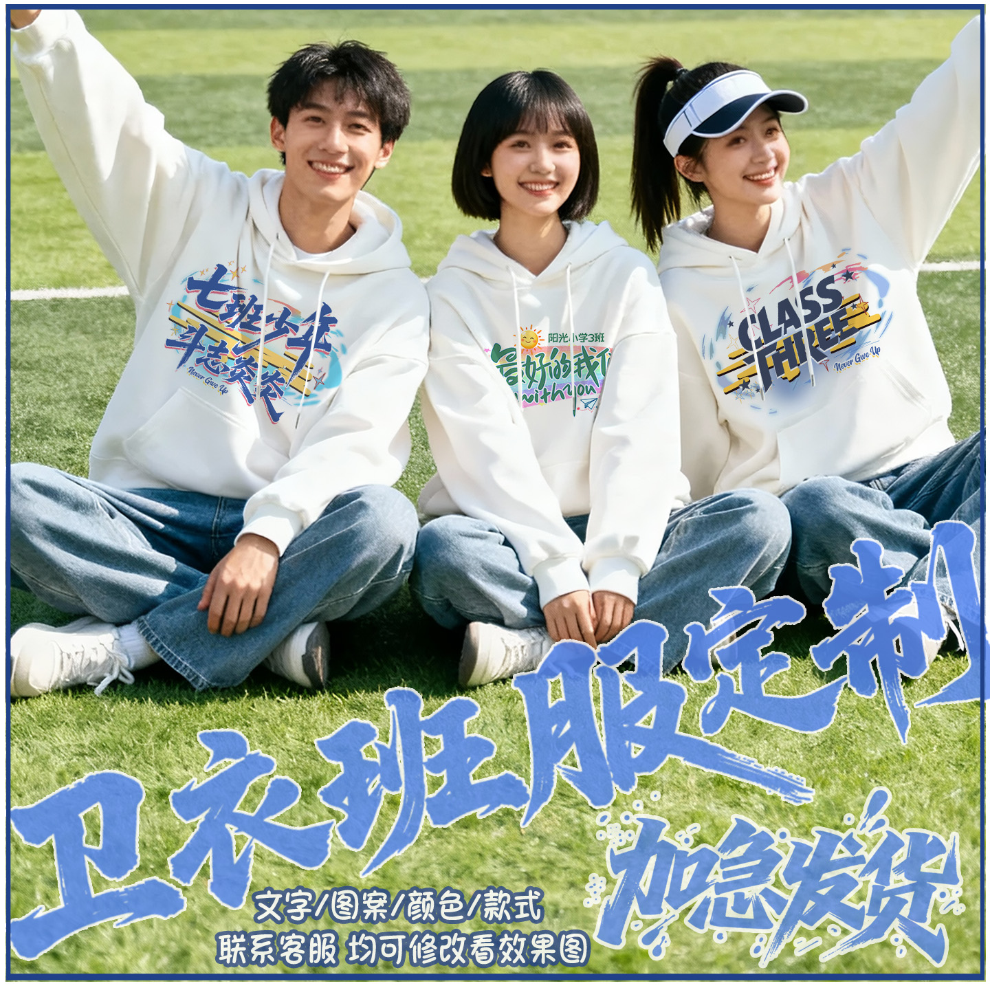 班服卫衣定制初中高中运动会棒球外套衣服工作服小学纯棉套装订做