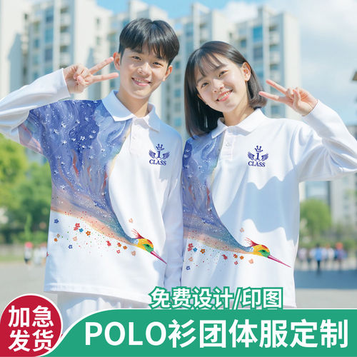 长袖班服定制t恤初高中小学生运动会套装文化衫团体工作服印logo
