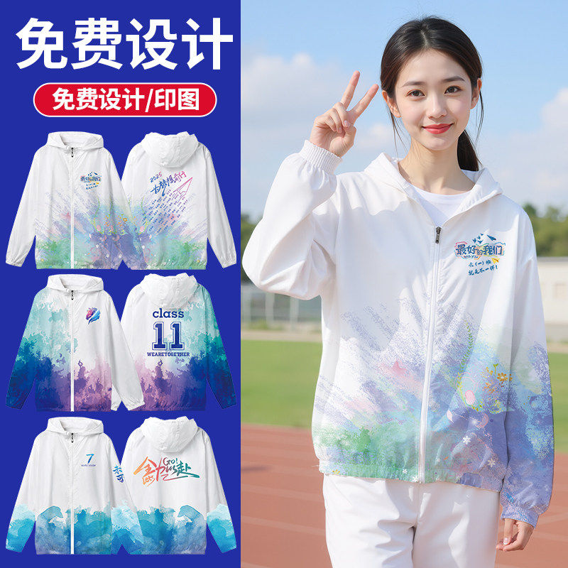 班服卫衣定制小学初中生运动会套装团队服装风衣工作服外套印logo