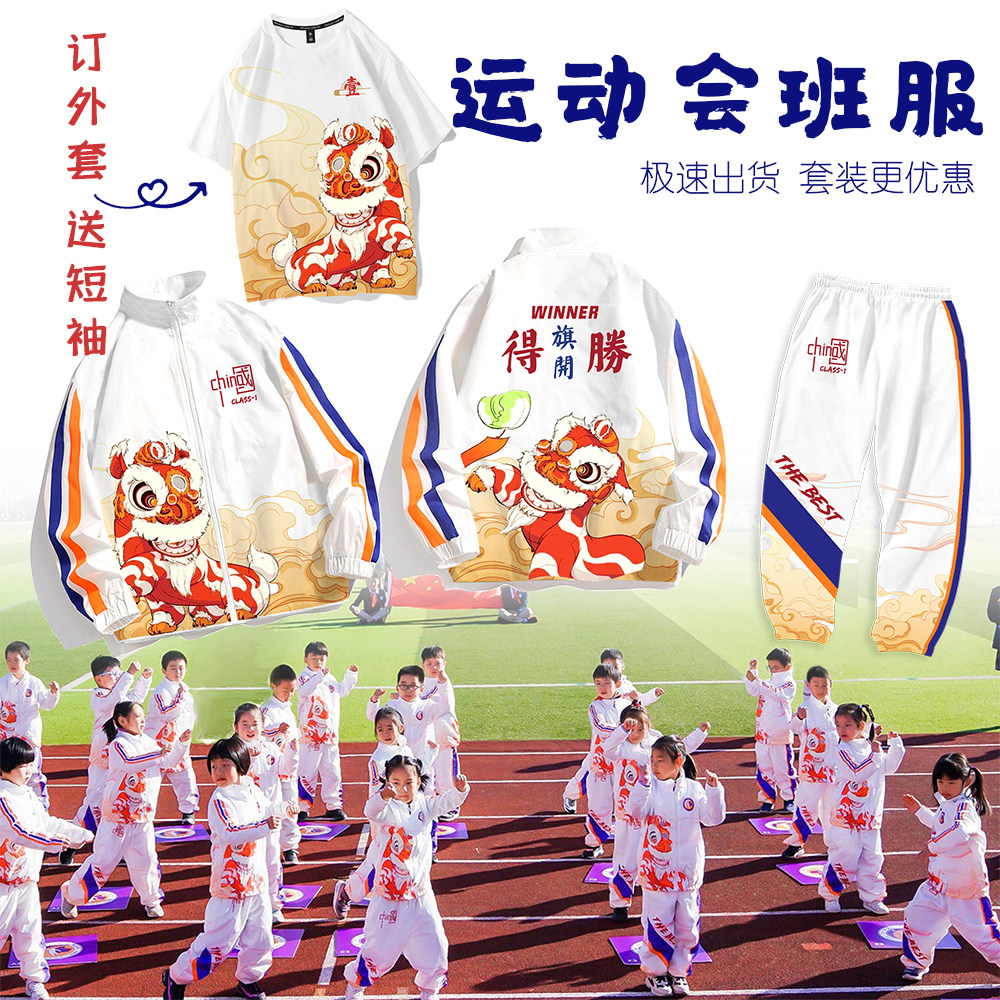 运动会班服卫衣定制外套风衣初中卫衣定制/加工