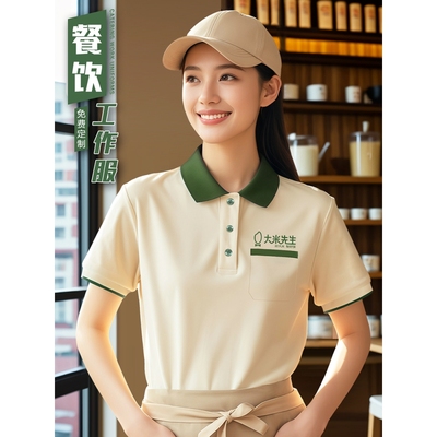 餐饮工作服定制polo衫有口袋夏季奶茶店服务员工装短袖T恤印logo