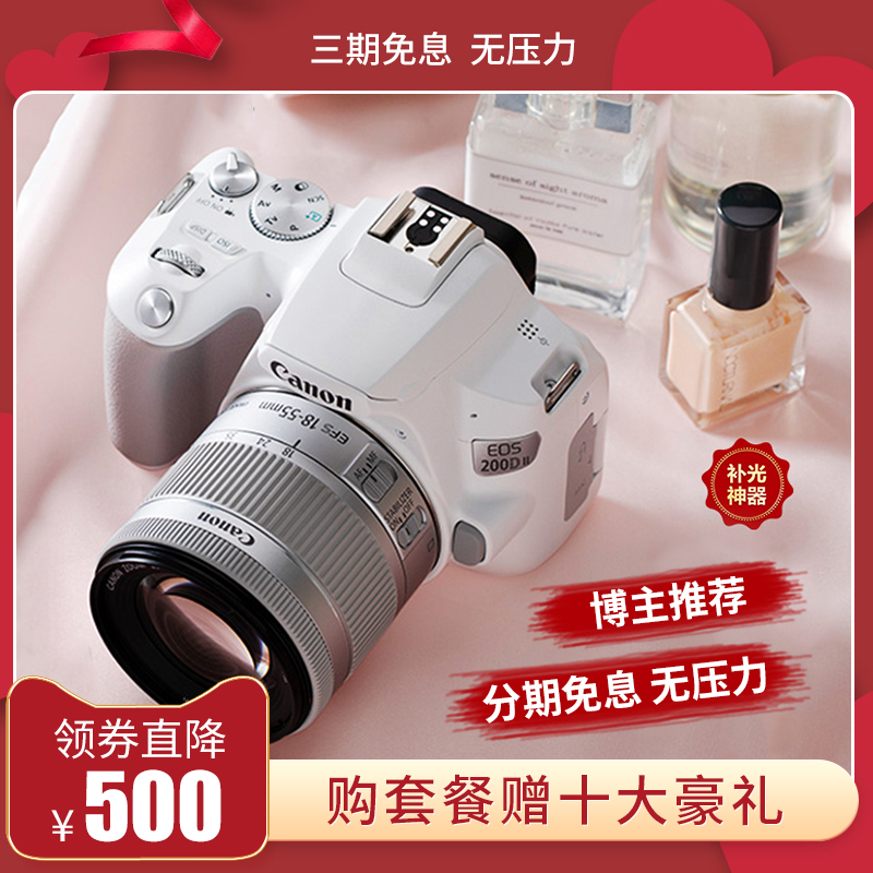佳能数码相机