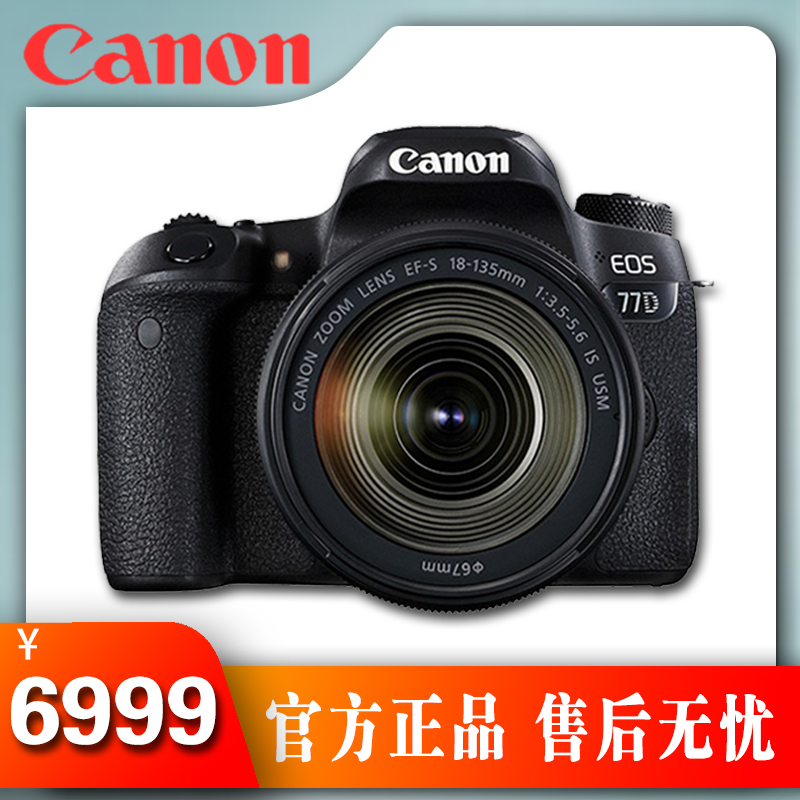 Canon/¼ÑÄÜ EOS 77D µ¥·´Ì×»úEF-S 18-135mm f/3.5-5.6 IS USM