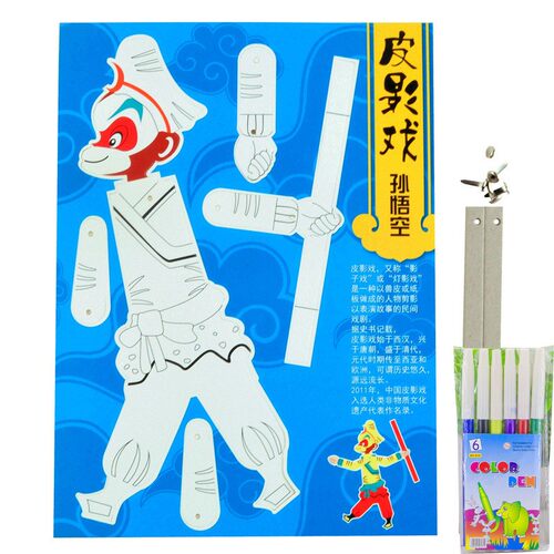 皮影戏diy手工西游记人物儿童益智绘画材料包幼儿园创意拼装QW84