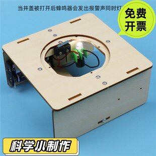 DIY对讲机儿童科技小制作无线传呼模型创意小发明科学小实验套装