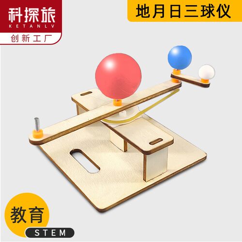 小学生创意diy科技学小手工制作实验套装 儿童幼儿园发明stem材料
