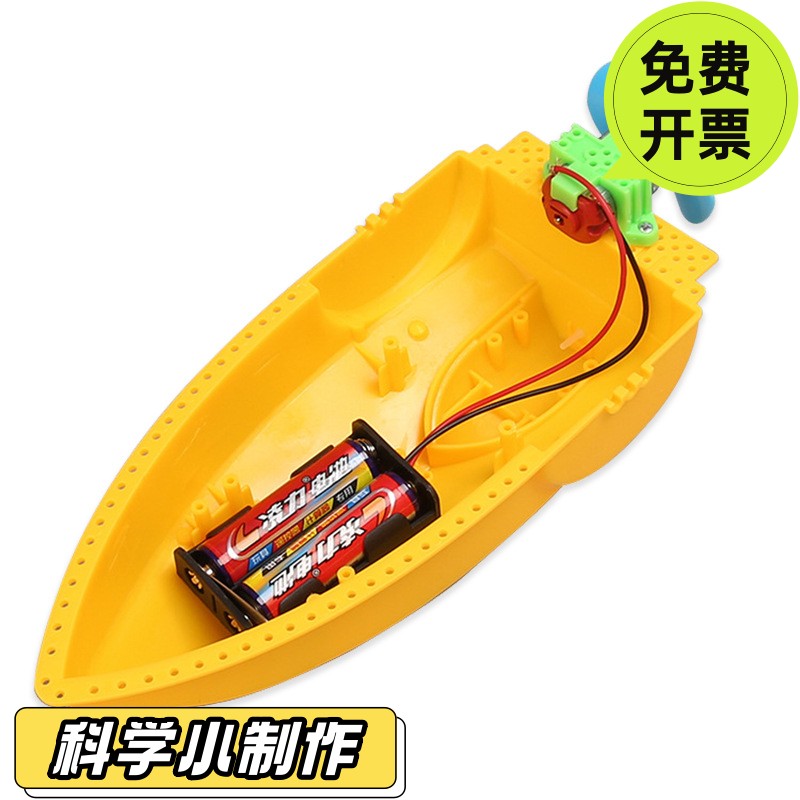 科教前沿学生科学实验DIY风力小船物理教具手工电动空气动力SD04
