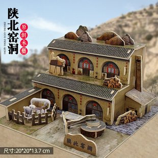 中国风特色陕西派系西安大雁塔模型窑洞古典建筑木质手工拼装玩具