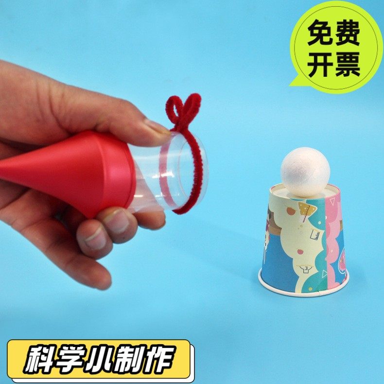 空气炮科学小实验教具道具儿童玩具自制小学生幼儿园手工趣味SD41
