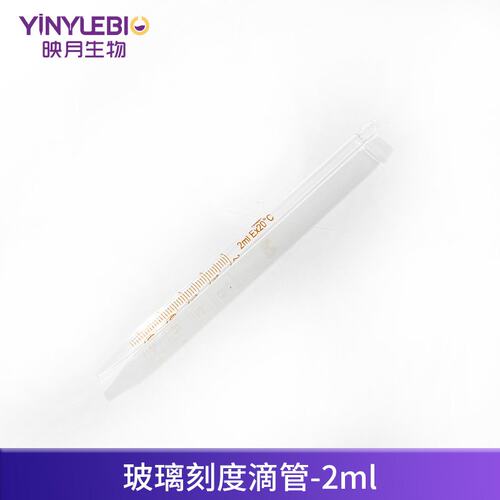 玻璃滴管刻度滴管0.5ml1ml2ml3ml5ml10ml胶头滴管玻璃吸管移QW29