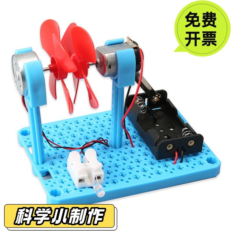 科技小制作小学生手工风力发电diy儿童趣味玩具科学实验模型SD21