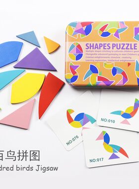木制儿童铁盒七巧板智力创意拼图认知幼儿园早教益智玩具QW36