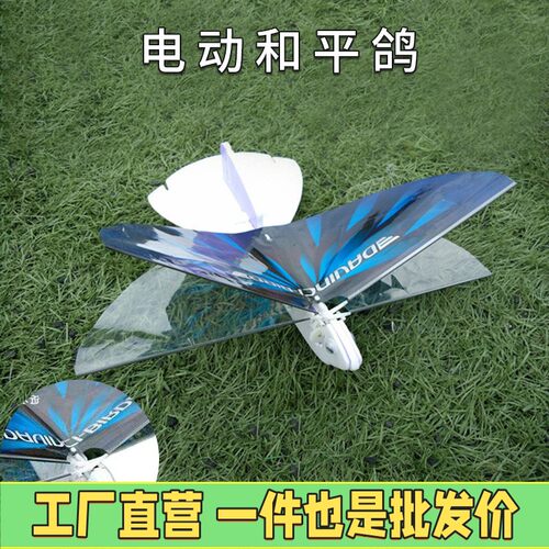 儿童户外带包边防脱胶橡皮筋鲁班飞鸟手抛飞机益智飞行仿真鸟玩具