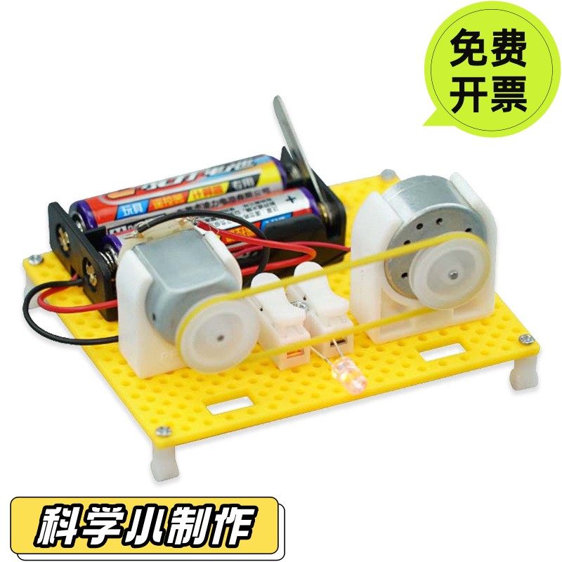 科技小制作儿童益智diy手工电动发电机小发明小学生科学实验SD72