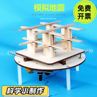 地震模拟平台手工抗震测试仪摇床机器儿童科学实验教具科技小PO18